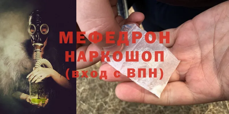 МЕФ mephedrone  наркота  Сальск 