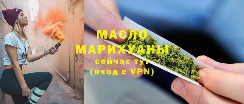 Дистиллят ТГК THC oil  Сальск 